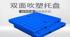 塑料托盤的使用和維護(hù)需要注意什么？