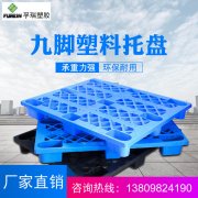 影響塑料托盤(pán)價(jià)格的因素有哪些？