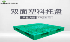國(guó)內(nèi)塑膠托盤廠家供需怎么樣？